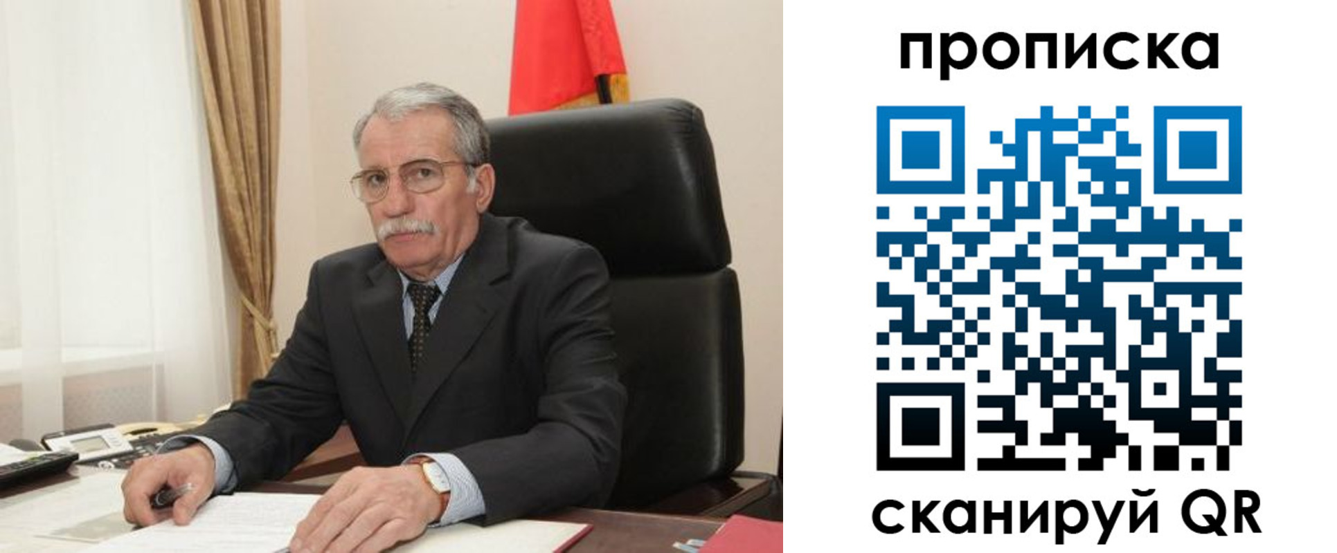 временная прописка в Трубчевске