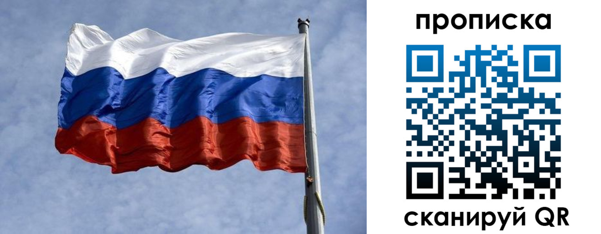 временная регистрация надежно в Трубчевске