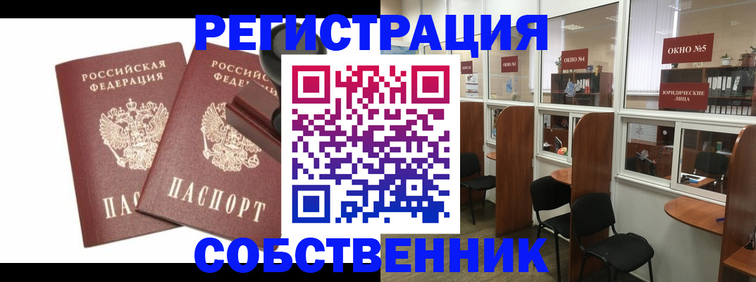 где прописаться в Трубчевске